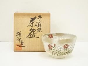 京焼　中村桜谷造　撫子桔梗茶碗（共箱）